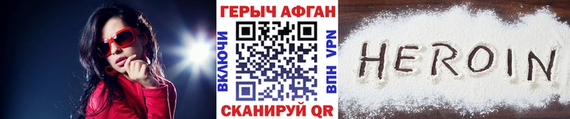 ГЕРОИН афганец  Гдов 